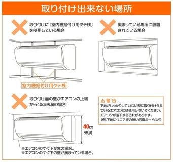 エアコンハンガー